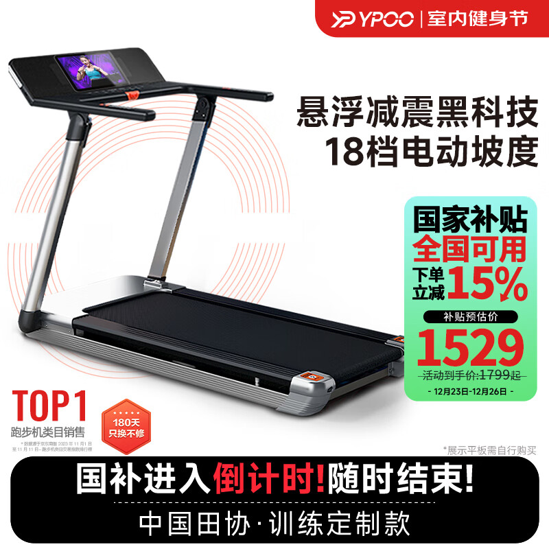 跑步机品牌选择_跑步机什么牌子好 跑步机如何_跑步机牌子好用