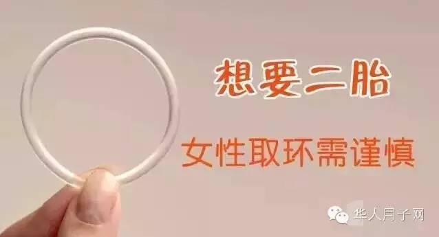 取环好处和坏处_取环对身体有什么好处_环取了对身体有什么好处