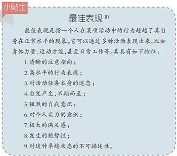 运动员心理训练方法_员心理训练运动方法有哪些_心理训练方式