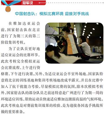 员心理训练运动方法有哪些_心理训练方式_运动员心理训练方法