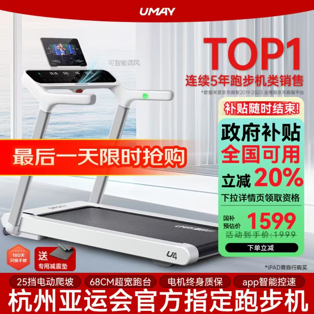 什么牌子的跑步机质量好_口碑好的跑步机_牌子跑步质量机好不好用