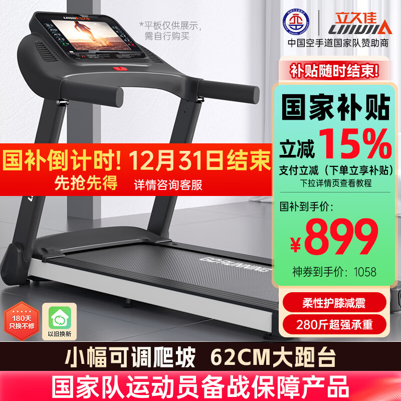 跑步机那家好_跑步机品牌选择_跑步机什么牌子好 跑步机如何