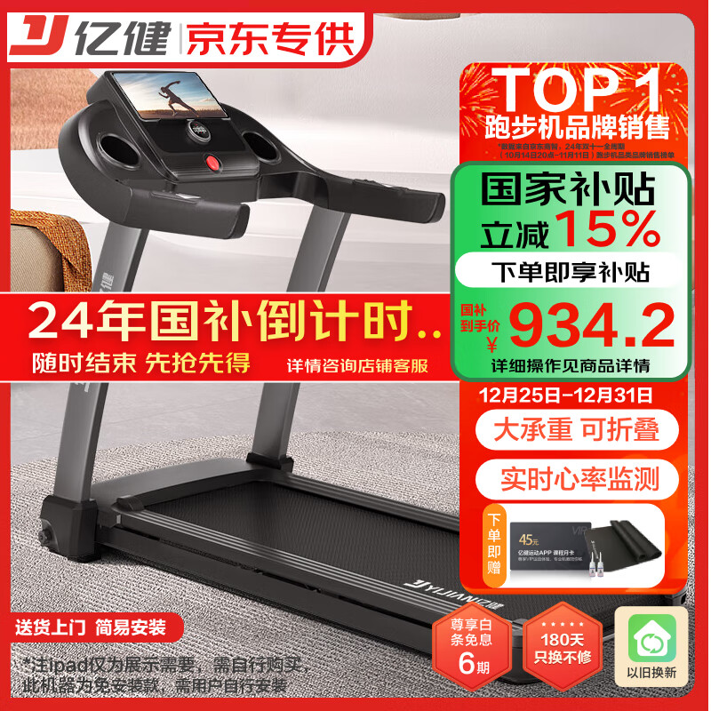 跑步机那家好_跑步机什么牌子好 跑步机如何_跑步机品牌选择