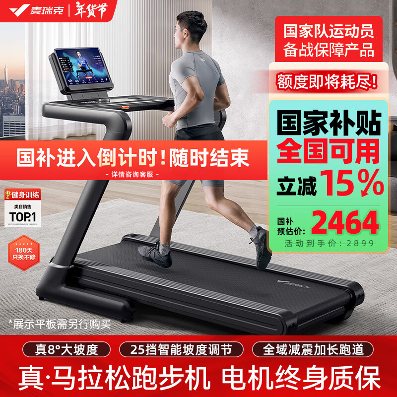 跑步机品牌选择_跑步机那家好_跑步机什么牌子好 跑步机如何