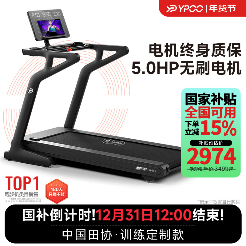 跑步机品牌选择_跑步机什么牌子好 跑步机如何_跑步机那家好