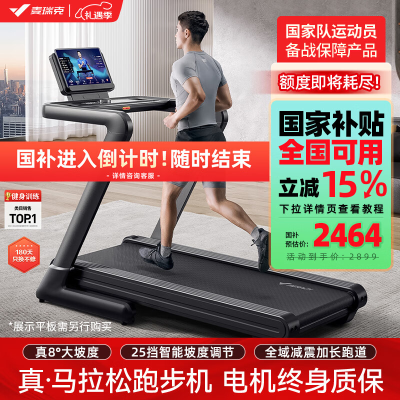 跑步机什么牌子质量好_牌子跑步质量机好不好用_质量好的跑步机品牌