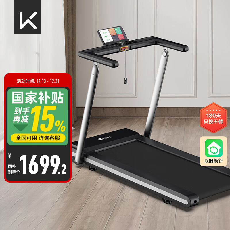 开yun体育app入口登录 什么牌子的跑步机好用性价比高？推荐这6款型号，质量可靠