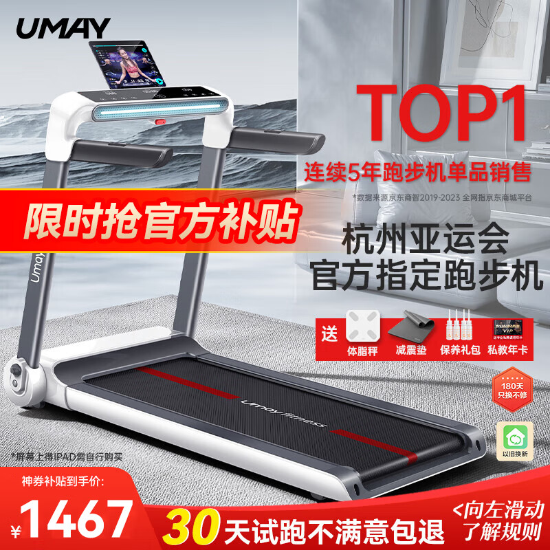 跑步机什么牌子质量好_口碑好的跑步机_质量好的跑步机品牌