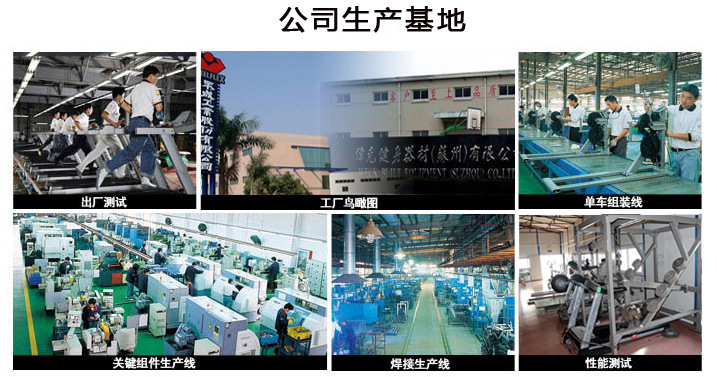 史帝飞 生产基地