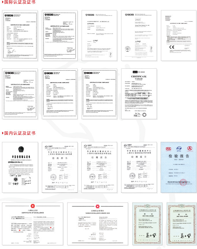 史帝飞 认证及证书