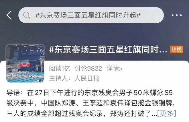 云开·全站apply体育官方平台 残奥会上被遗忘的“中国飞鱼”：没有双臂的他，游了世界第一！