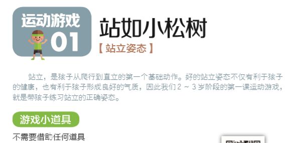 练反应速度的儿童游戏_练反应速度的手机游戏_练反应速度的小游戏