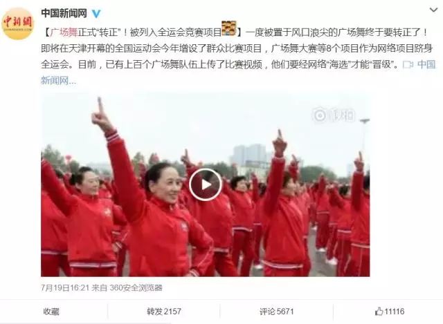 斯木佳广场舞第一部_隹木斯广场舞_广场舞隹木斯合东音