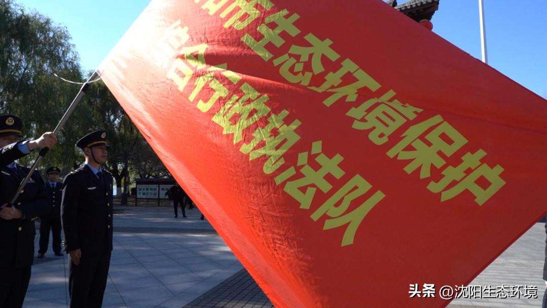 开yun体育app入口登录 沈阳市生态环境保护综合行政执法队组织开展队容展示和执法装备实操活动