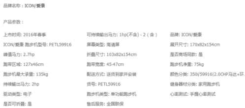 开yun体育app官方下载入口 跑步机哪个牌子好？家用跑步机哪家强？