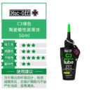 终点线链条油 英国Muc-off链条油山地自行车单车专用公路车润滑油陶瓷干性湿性 C3 绿色 陶瓷蜡型50ML