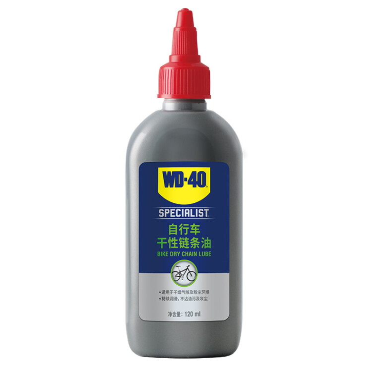 WD-40自行车干性润滑油 山地车赛车链条防锈润滑防尘喷剂120ml 适用于晴天山路土路