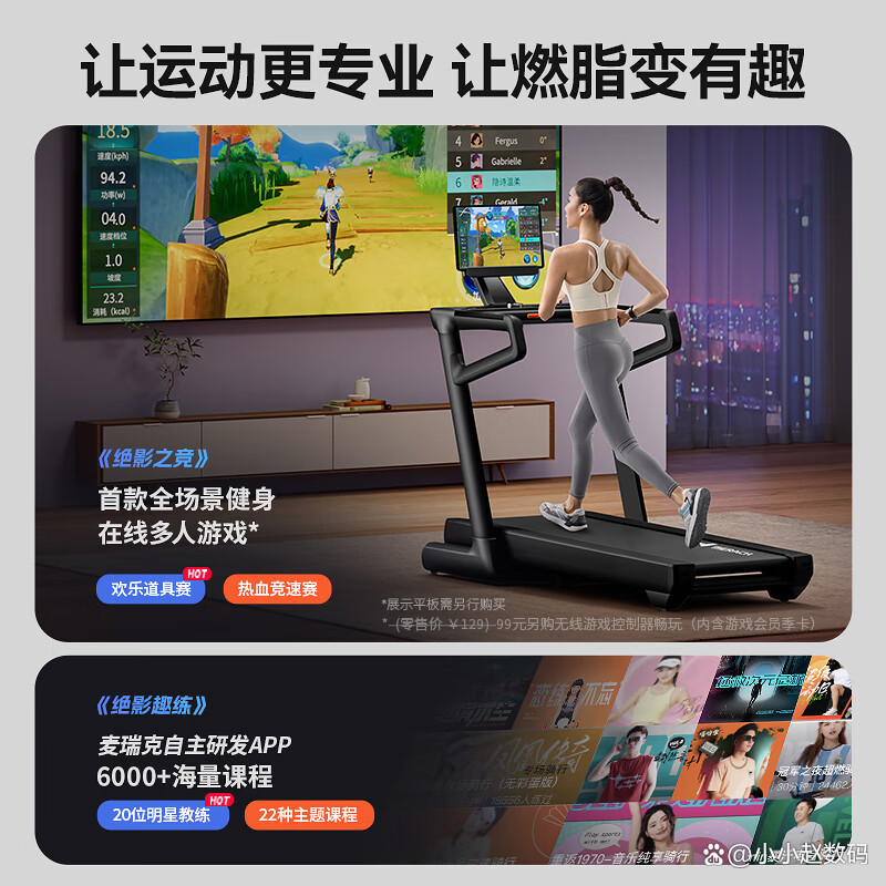 求推荐家用跑步机_什么牌子跑步机好适合家用_哪一款家用跑步机性能好