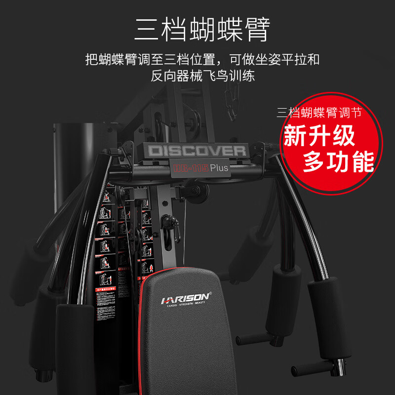 综合训练器怎么选择_综合训练器训练计划_综合训练器训练视频