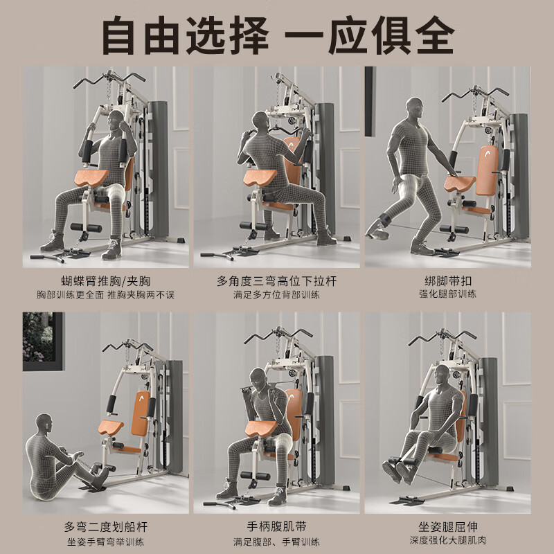 综合训练器训练计划_综合训练器训练视频_综合训练器怎么选择