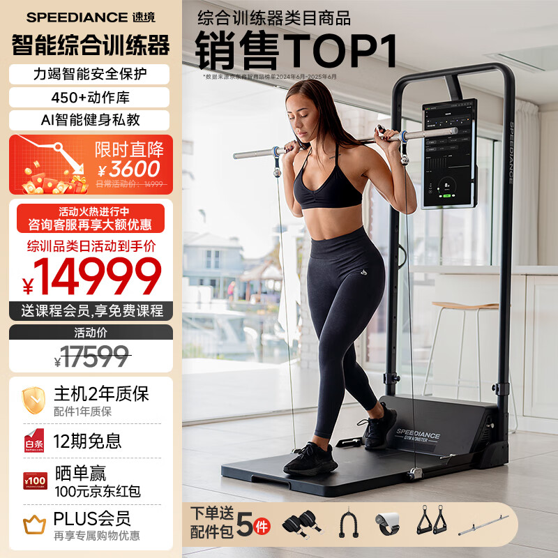 开yunapp体育官网入口下载手机版 速境综合训练器哪个系列好，性价比高，助力高效健身体验