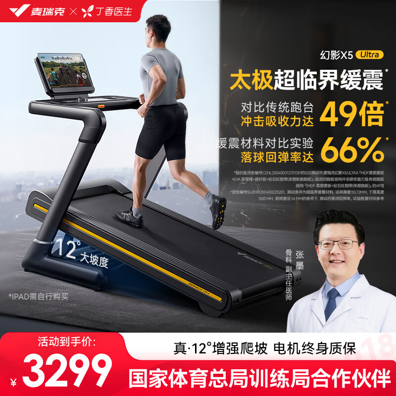 开yunapp体育官网入口下载手机版 家用跑步机如何选？2025十大推荐：耐用又便捷！