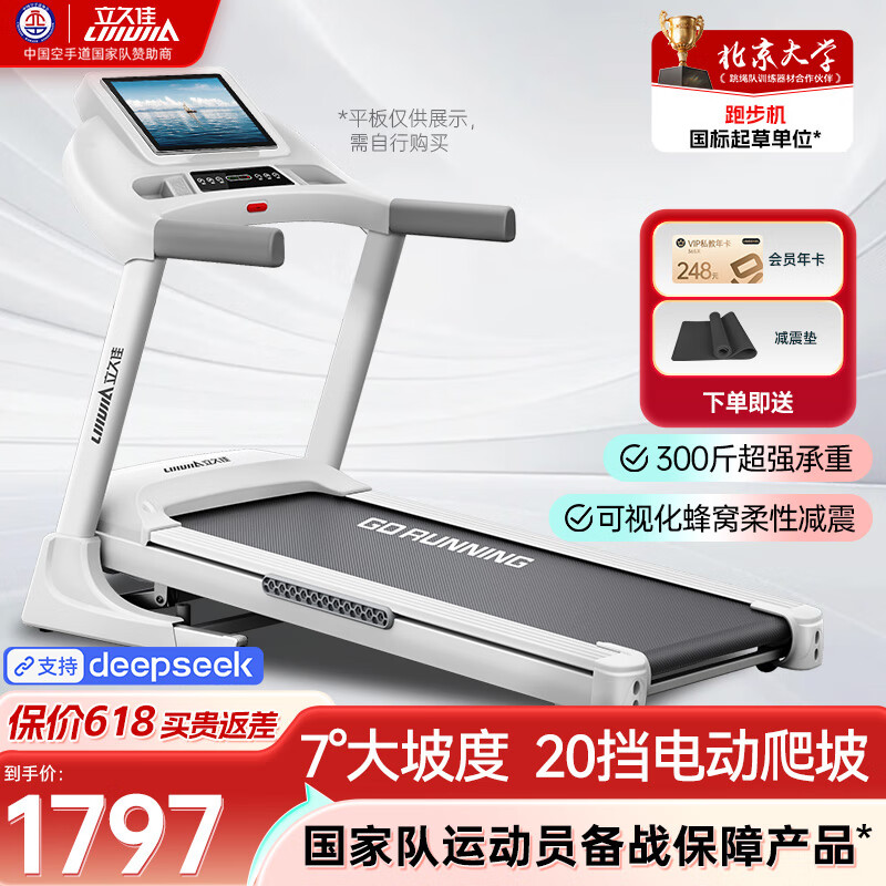 家用跑步机选购技巧_折叠跑步机推荐_买什么牌子跑步机好