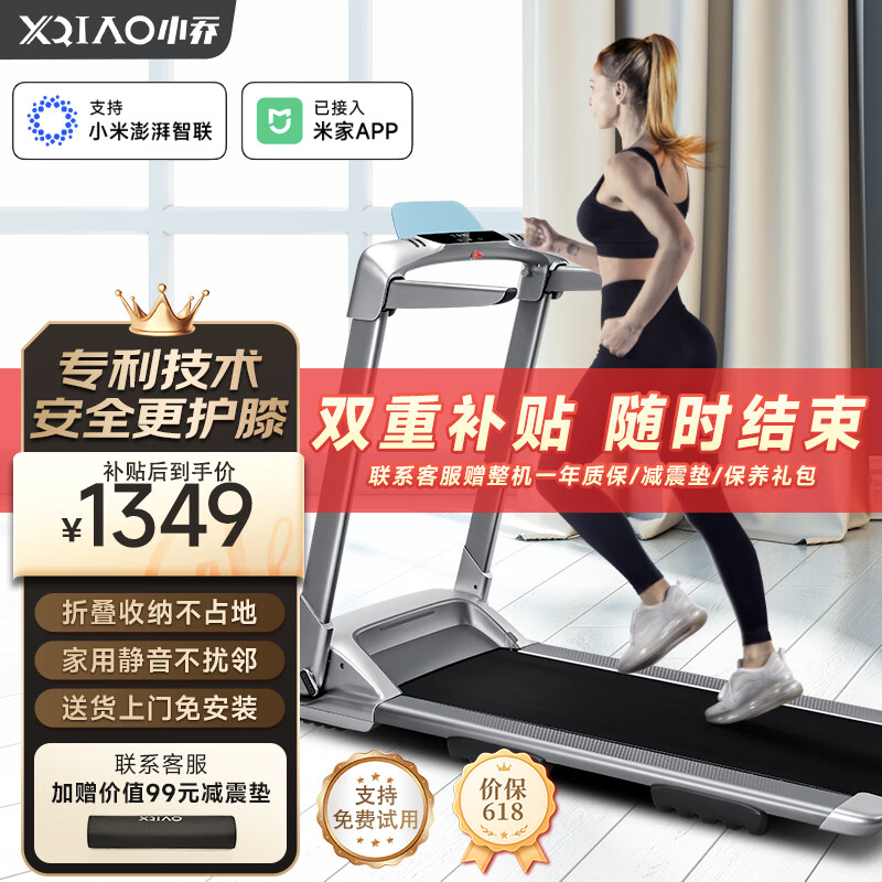 买什么牌子跑步机好_家用跑步机选购技巧_折叠跑步机推荐