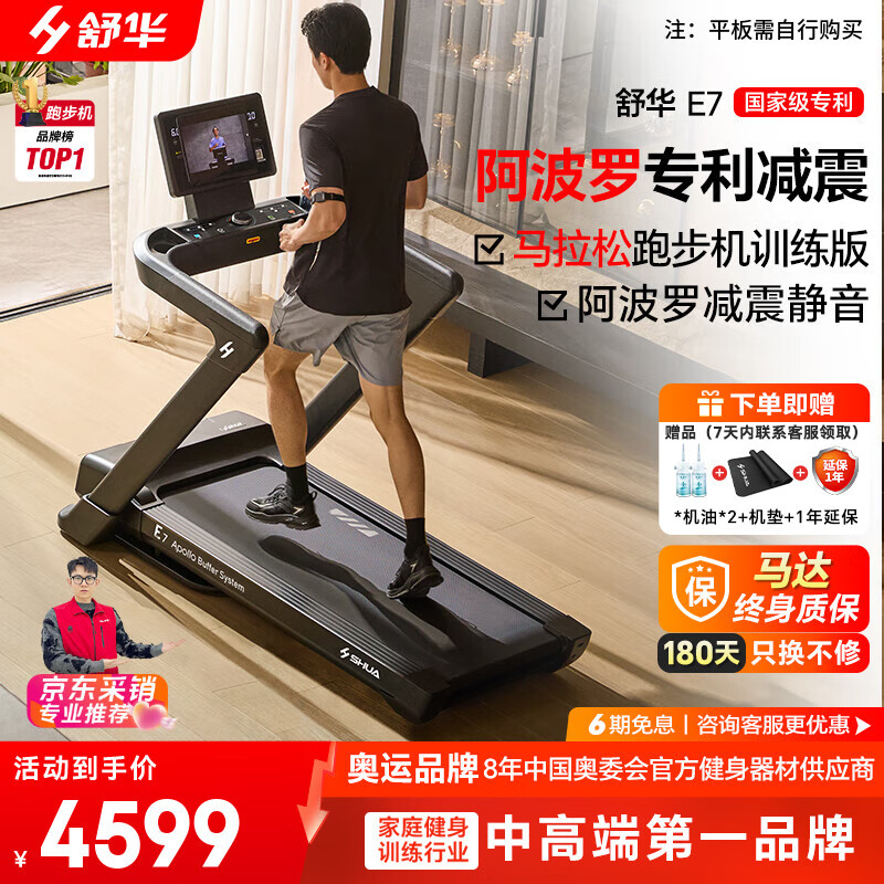 折叠跑步机推荐_家用跑步机选购技巧_买什么牌子跑步机好