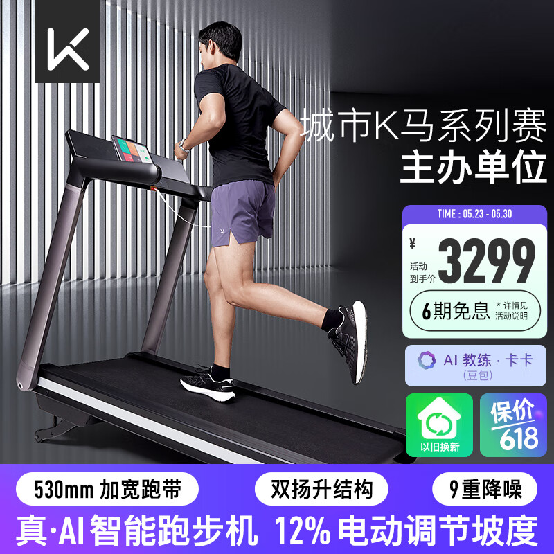 折叠跑步机推荐_家用跑步机选购技巧_买什么牌子跑步机好