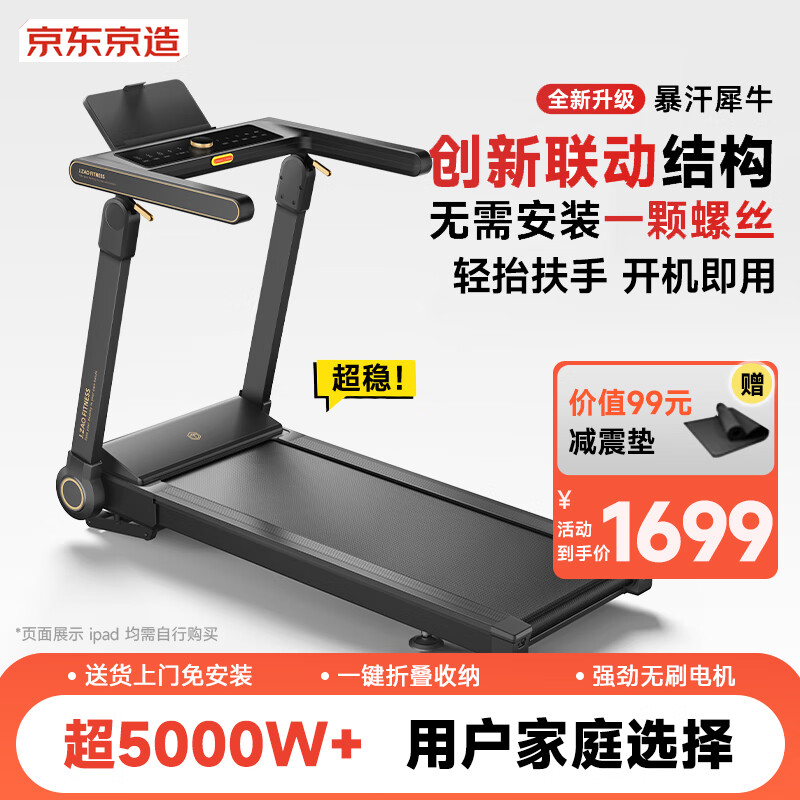 买什么牌子跑步机好_家用跑步机选购技巧_折叠跑步机推荐