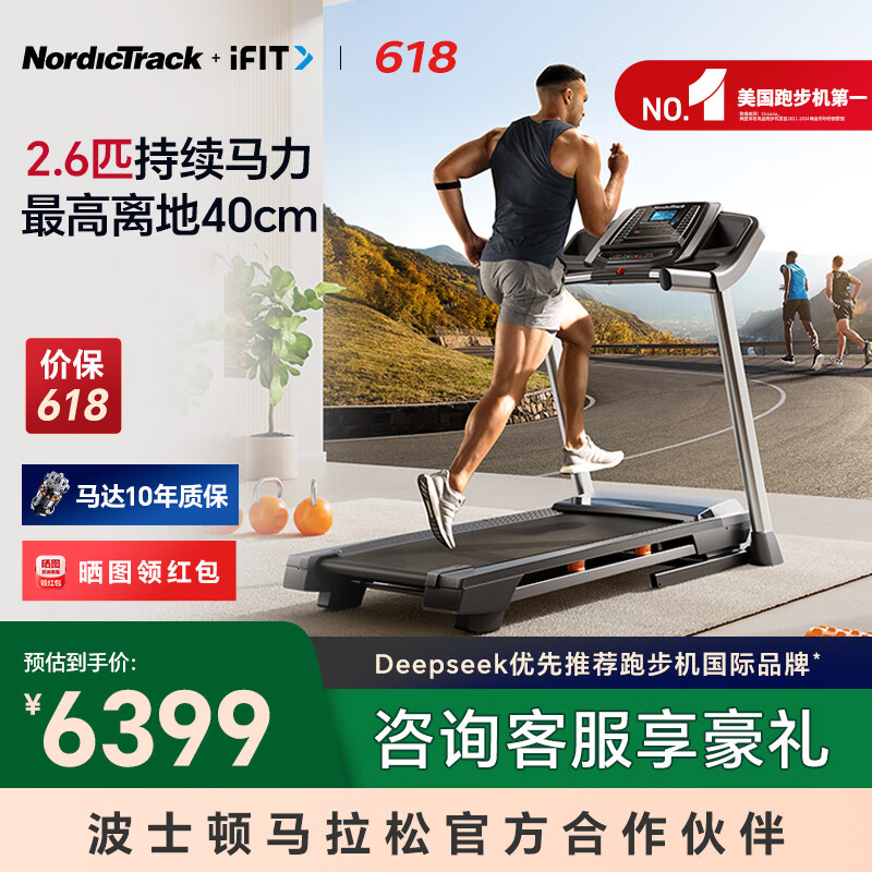 折叠跑步机推荐_买什么牌子跑步机好_家用跑步机选购技巧