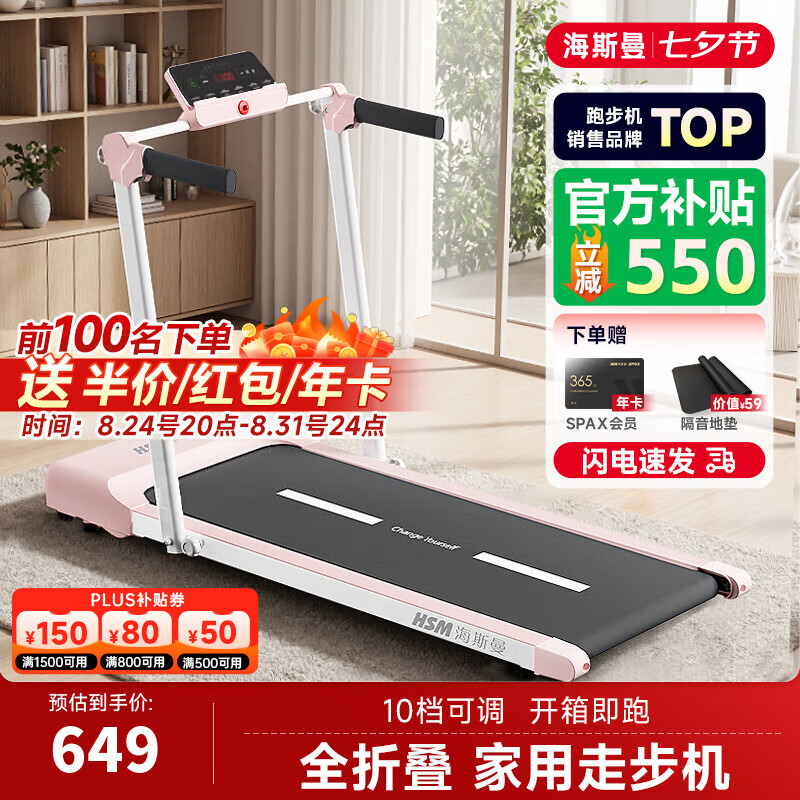 什么牌子跑步机质量好_跑步机品牌排行榜前十名_华为智选跑步机推荐