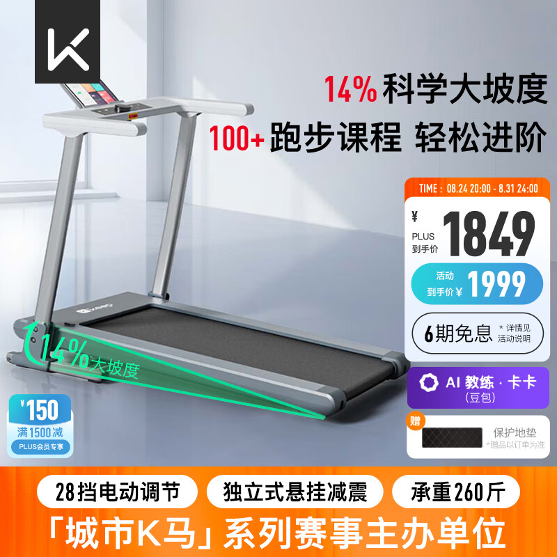 华为智选跑步机推荐_跑步机品牌排行榜前十名_什么牌子跑步机质量好