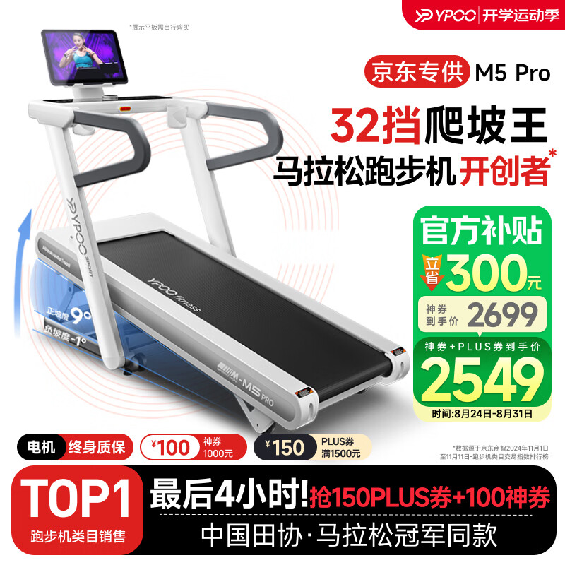 华为智选跑步机推荐_跑步机品牌排行榜前十名_什么牌子跑步机质量好