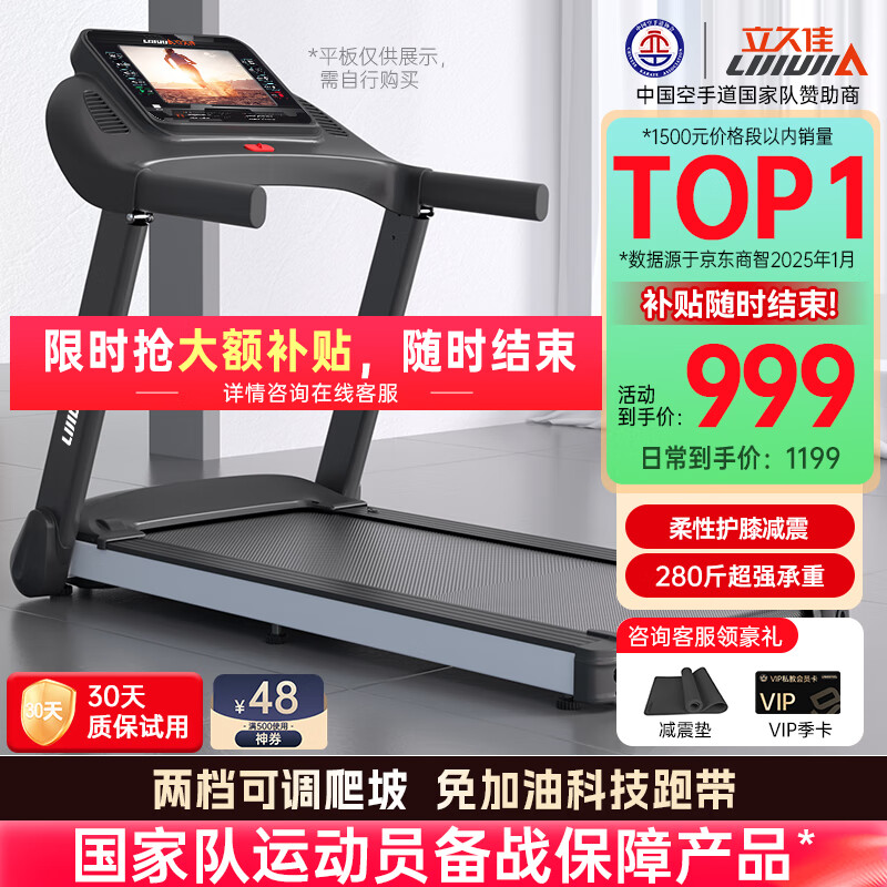 华为智选跑步机评测_什么牌子跑步机质量好_2024年跑步机品牌排行榜