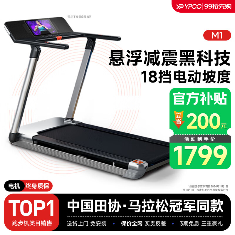 什么牌子跑步机质量好_华为智选跑步机评测_2024年跑步机品牌排行榜