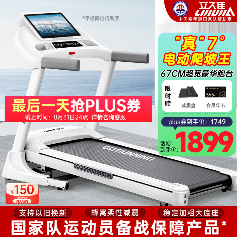 什么牌子跑步机质量好_家用跑步机品牌排行榜_智能跑步机选购指南