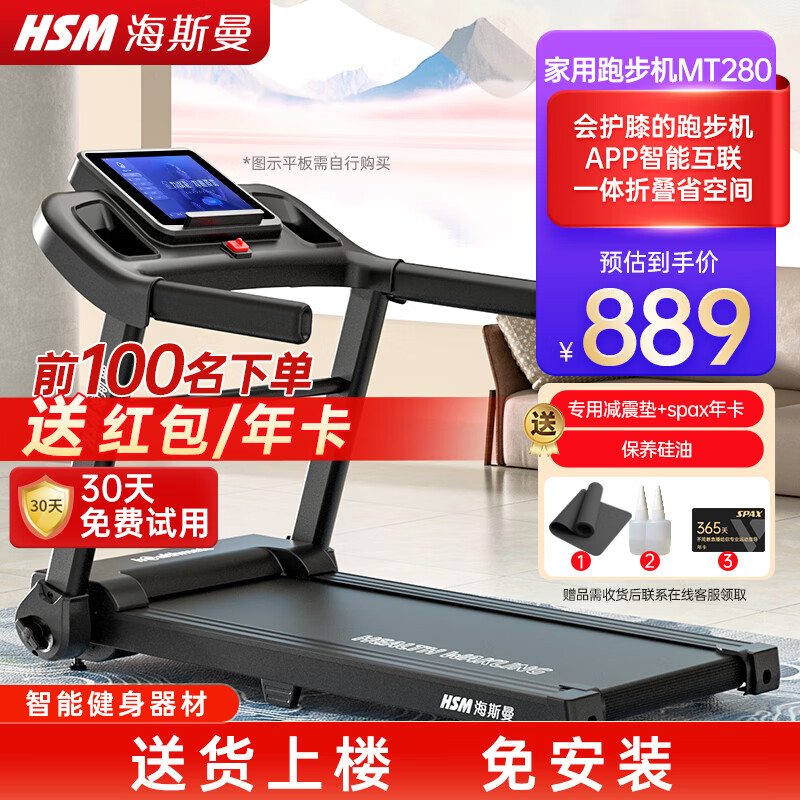 家用跑步机品牌排行榜_智能跑步机选购指南_什么牌子跑步机质量好