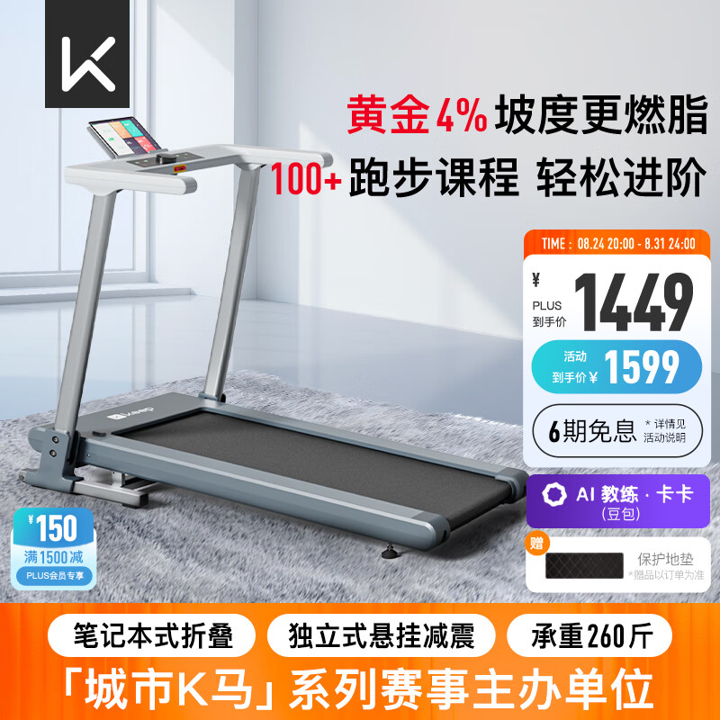 智能跑步机选购指南_什么牌子跑步机质量好_家用跑步机品牌排行榜