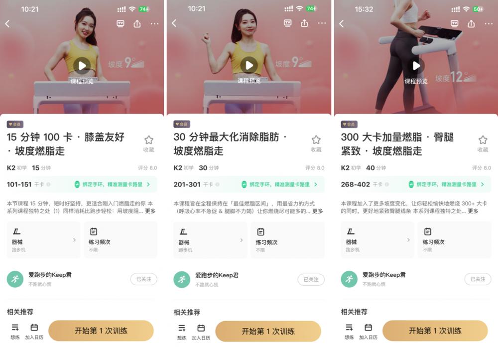 商务跑步机什么牌子好_Keep 双扬升跑步机_Keep K4 跑步机