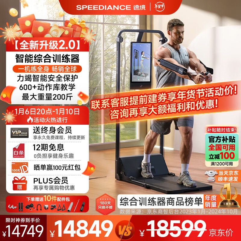 开yun体育app官方下载入口 速境综合训练器怎么选型号？哪个型号最好用？