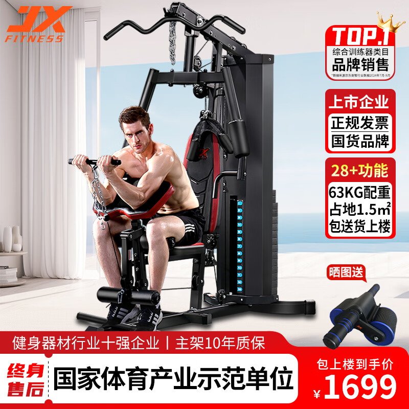 开yun体育app入口登录 综合训练器哪个牌子值得买？2024年口碑榜前五名盘点