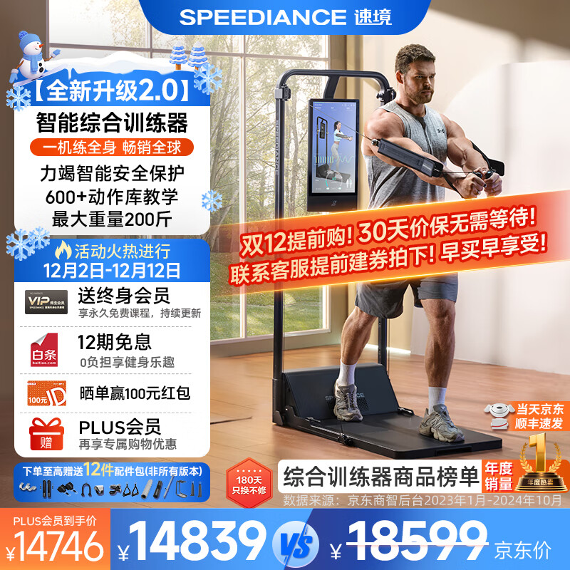 综合训练器训练视频_综合训练器训练计划_综合训练器怎么选择