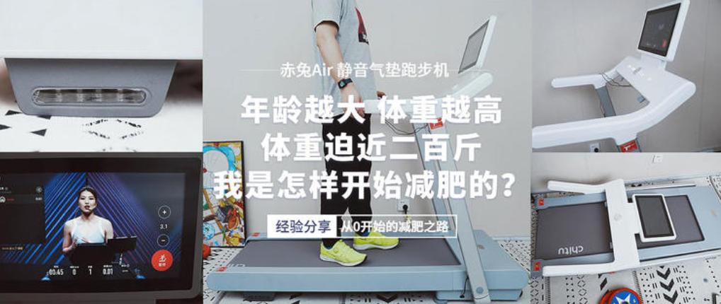 网购跑步机什么牌子好_中年运动减肥_跑步改善身体状态