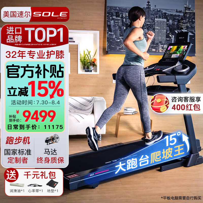 商用跑步机什么牌子好_2024年跑步机品牌排行榜_京东京造跑步机推荐