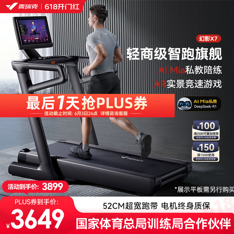 耐久耐用跑步机推荐_商用跑步机十大品牌_商用跑步机什么牌子好