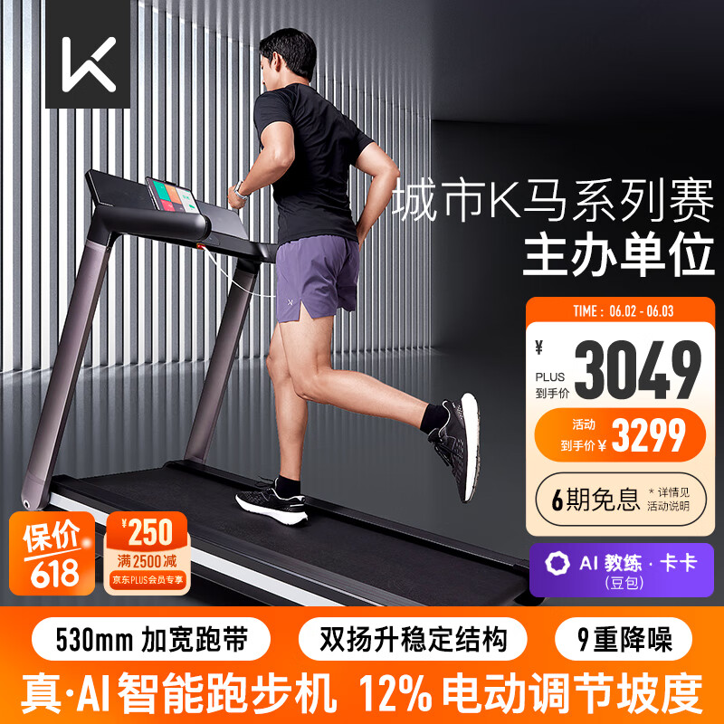 商用跑步机什么牌子好_耐久耐用跑步机推荐_商用跑步机十大品牌