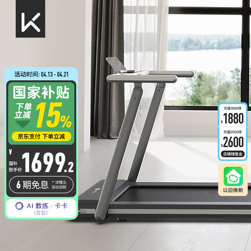 2024年跑步机品牌排行榜_京东京造跑步机推荐_商用跑步机什么牌子好