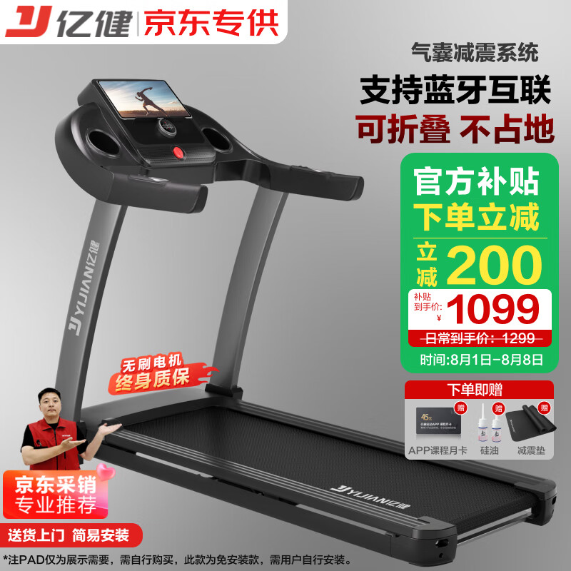 京东京造跑步机推荐_2024年跑步机品牌排行榜_商用跑步机什么牌子好